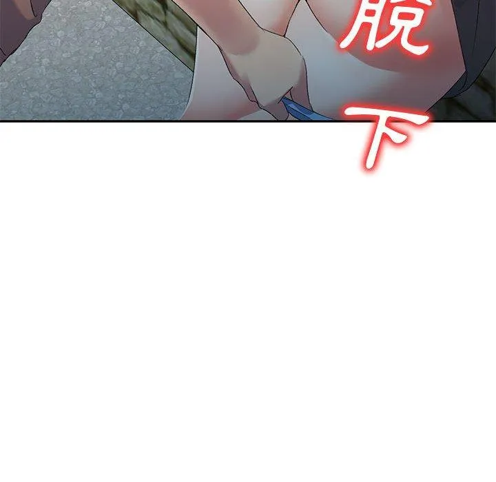 刺激的寄居生活 - 第33话 - page 144
