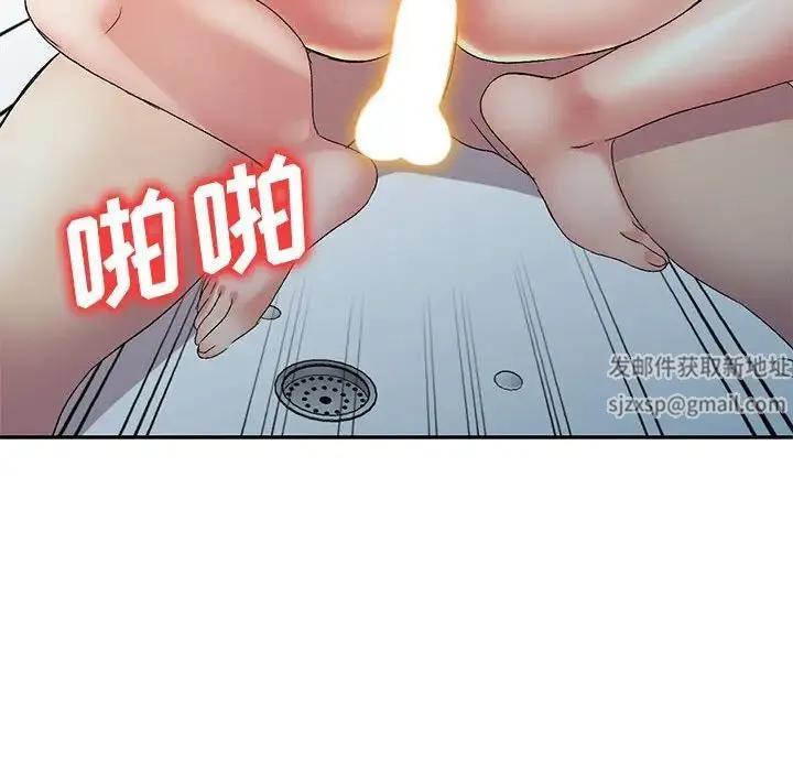 刺激的寄居生活 - 第40话 - page 6