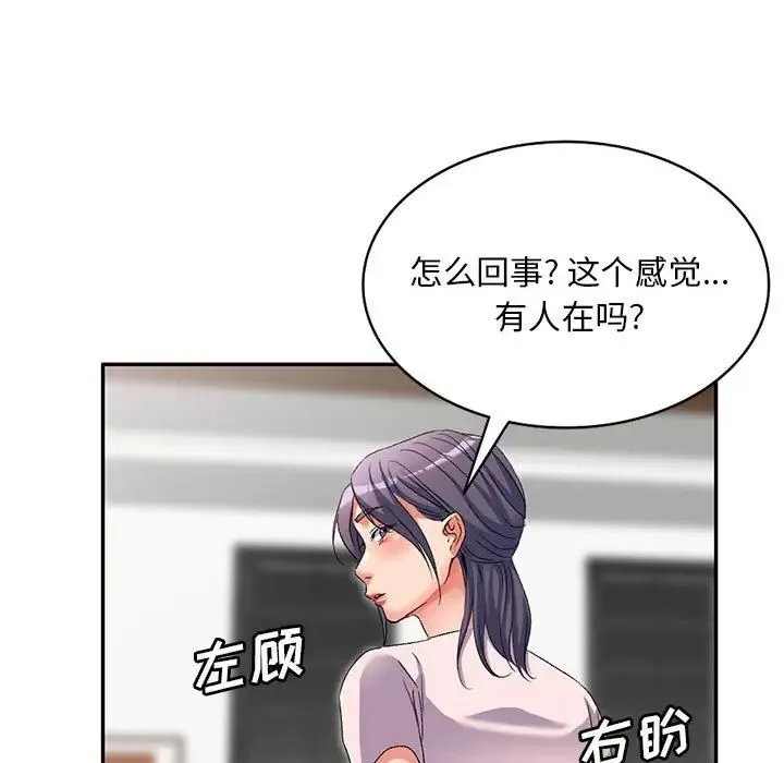 刺激的寄居生活 - 第40话 - page 7