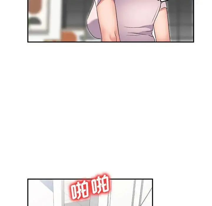 刺激的寄居生活 - 第40话 - page 8