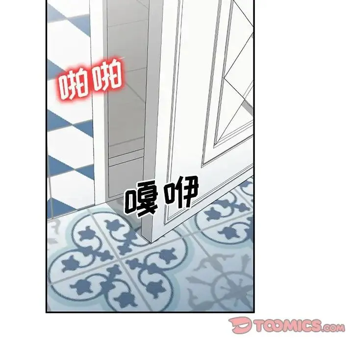 刺激的寄居生活 - 第40话 - page 9
