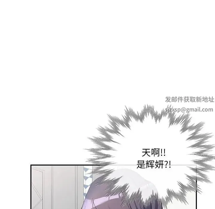 刺激的寄居生活 - 第40话 - page 10