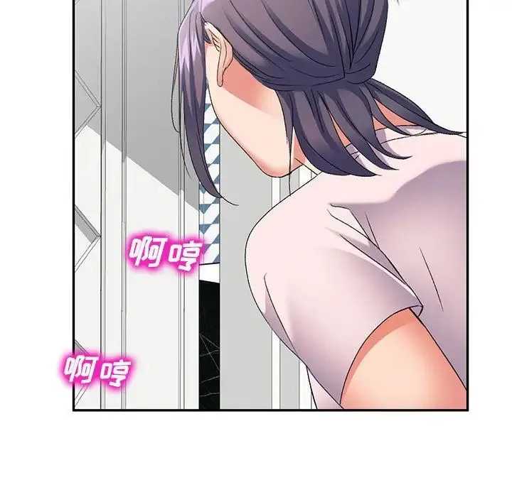 刺激的寄居生活 - 第40话 - page 11