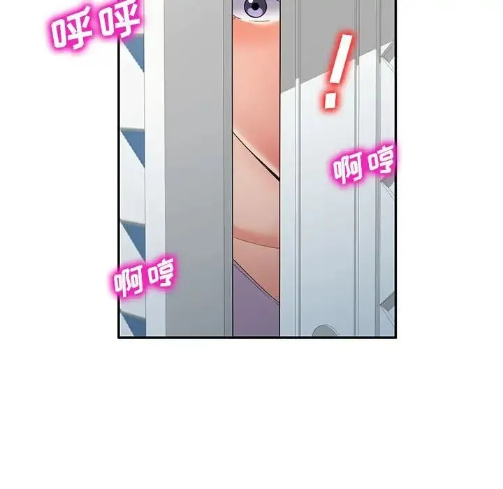 刺激的寄居生活 - 第40话 - page 16