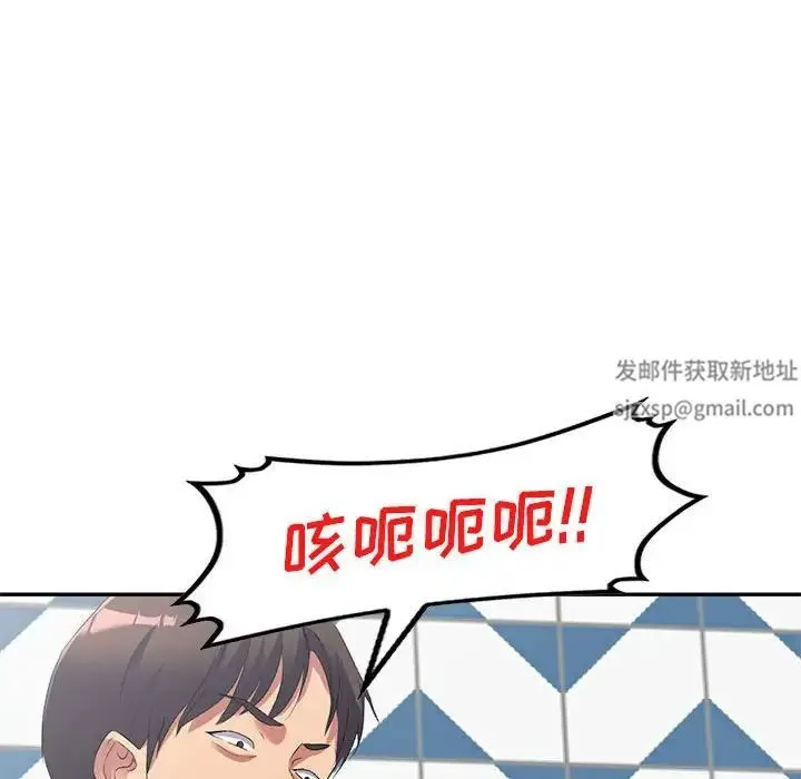 刺激的寄居生活 - 第40话 - page 17