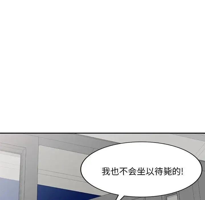 刺激的寄居生活 - 第40话 - page 25