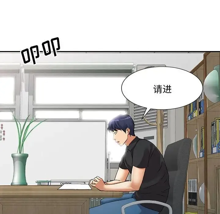 刺激的寄居生活 - 第40话 - page 31