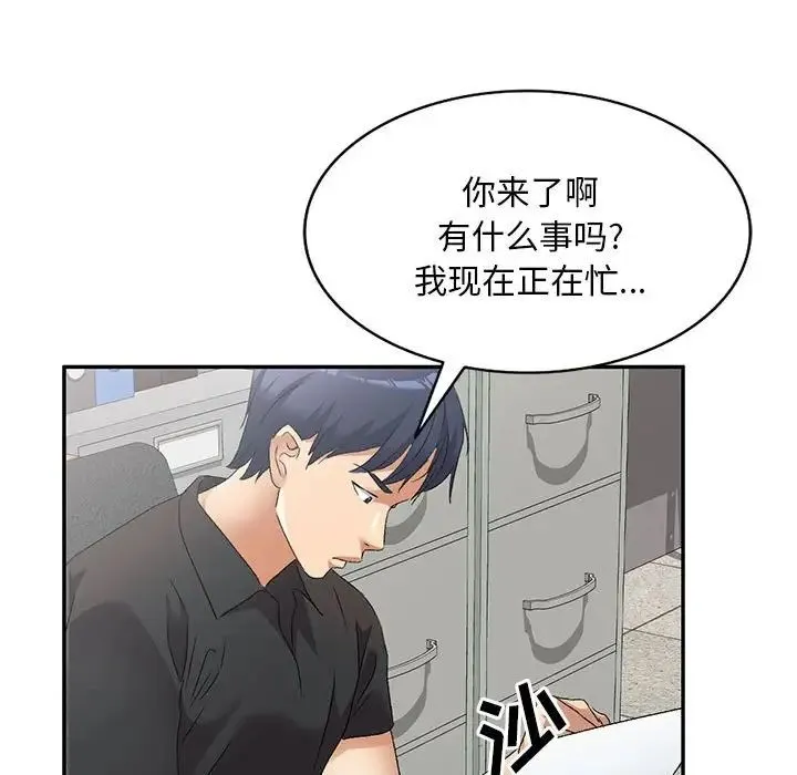 刺激的寄居生活 - 第40话 - page 35