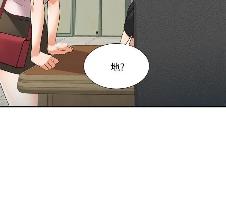 刺激的寄居生活 - 第40话 - page 38