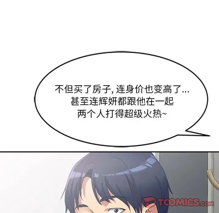 刺激的寄居生活 - 第40话 - page 39