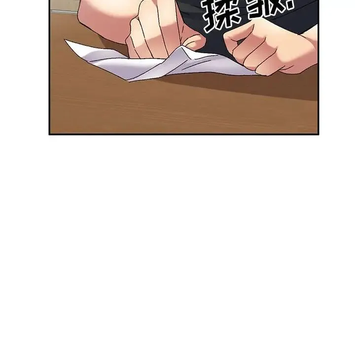 刺激的寄居生活 - 第40话 - page 44