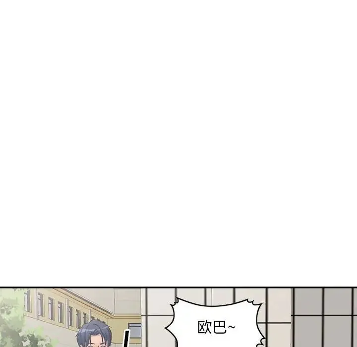 刺激的寄居生活 - 第40话 - page 50
