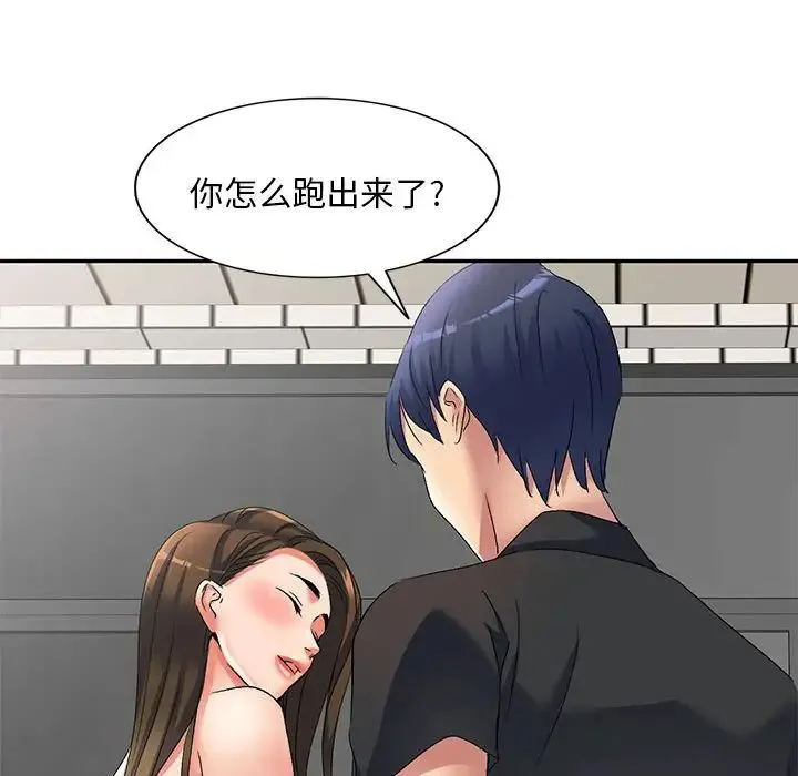 刺激的寄居生活 - 第40话 - page 53