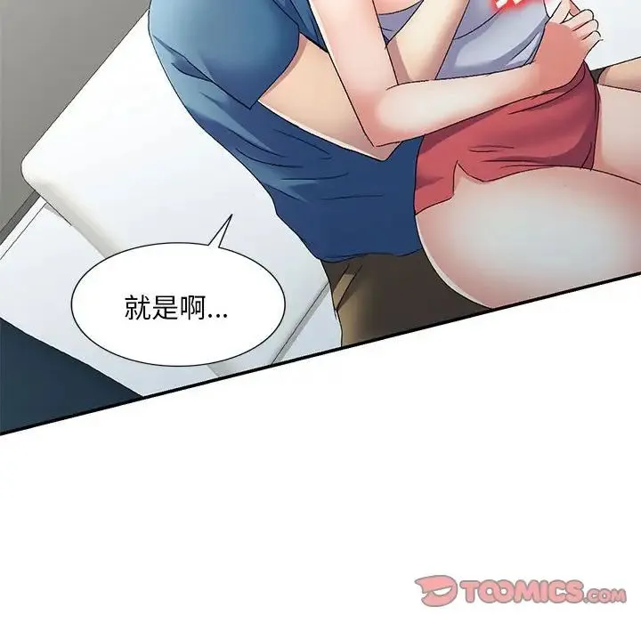 刺激的寄居生活 - 第40话 - page 63