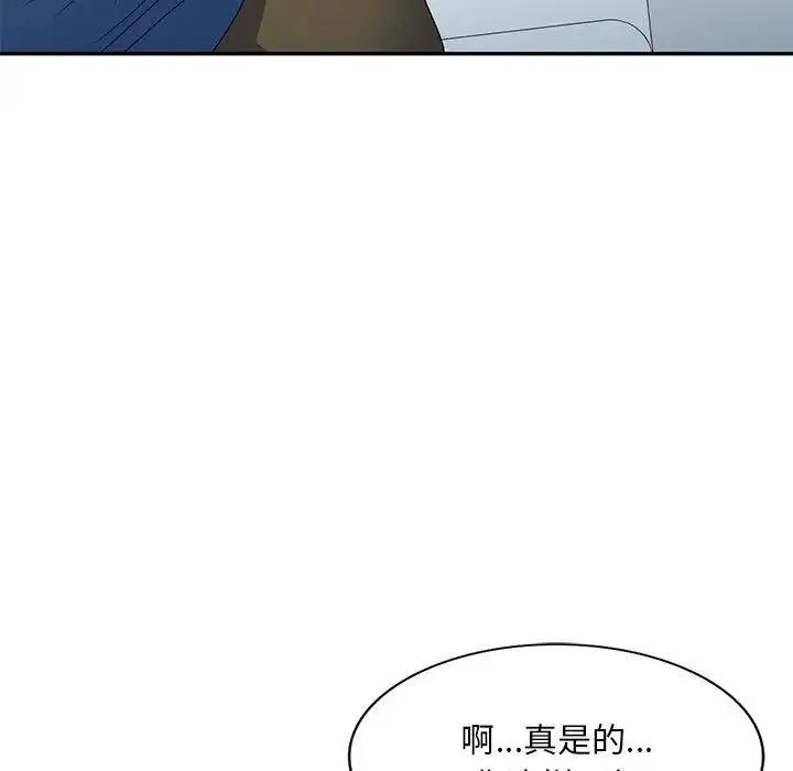 刺激的寄居生活 - 第40话 - page 73