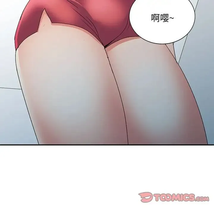 刺激的寄居生活 - 第40话 - page 75