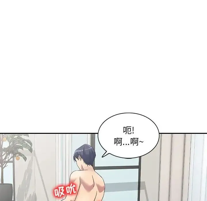 刺激的寄居生活 - 第40话 - page 90