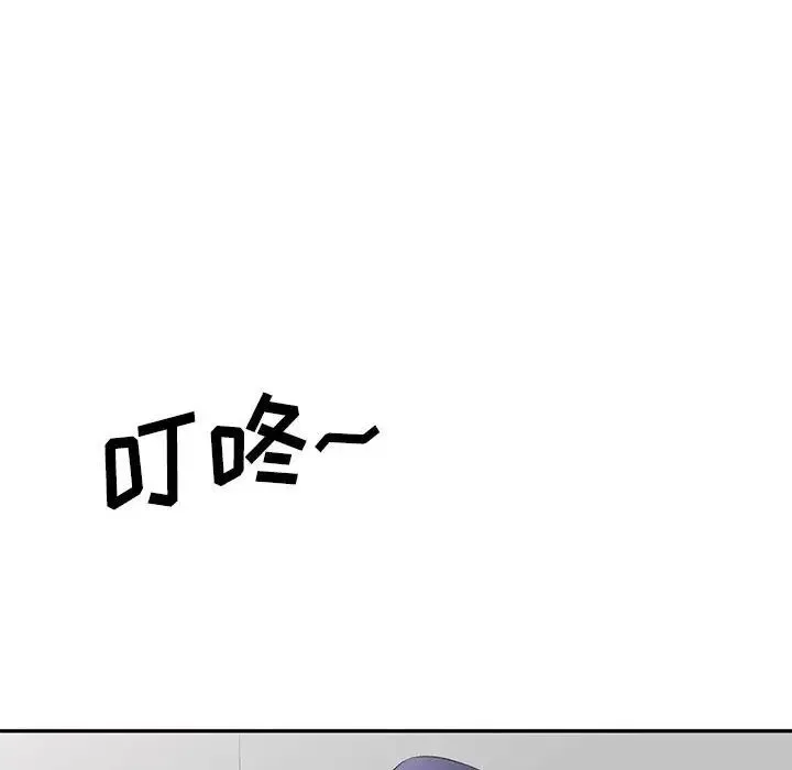 刺激的寄居生活 - 第40话 - page 122