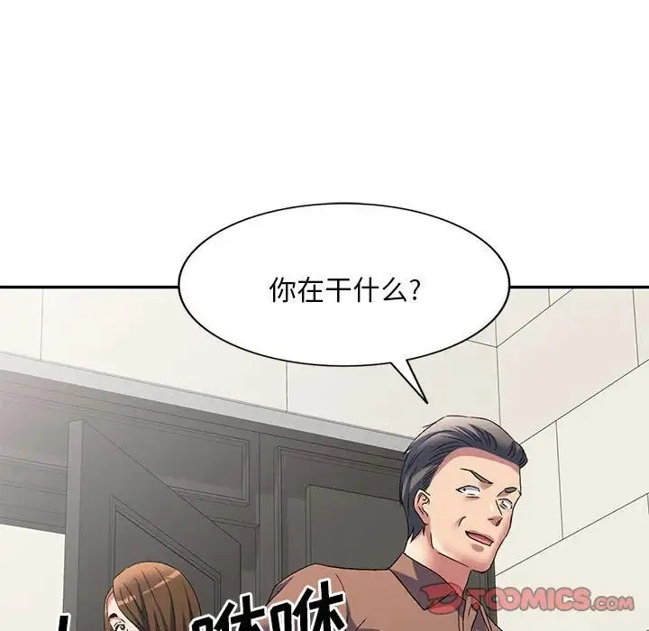 刺激的寄居生活 - 第40话 - page 129