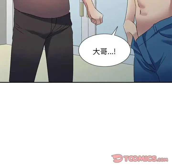 刺激的寄居生活 - 第40话 - page 135