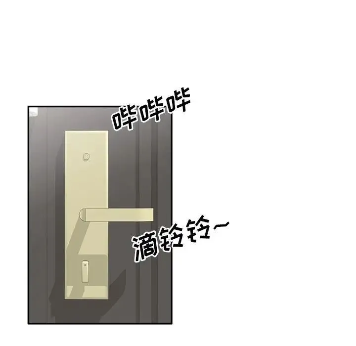 刺激的寄居生活 - 第40话 - page 136