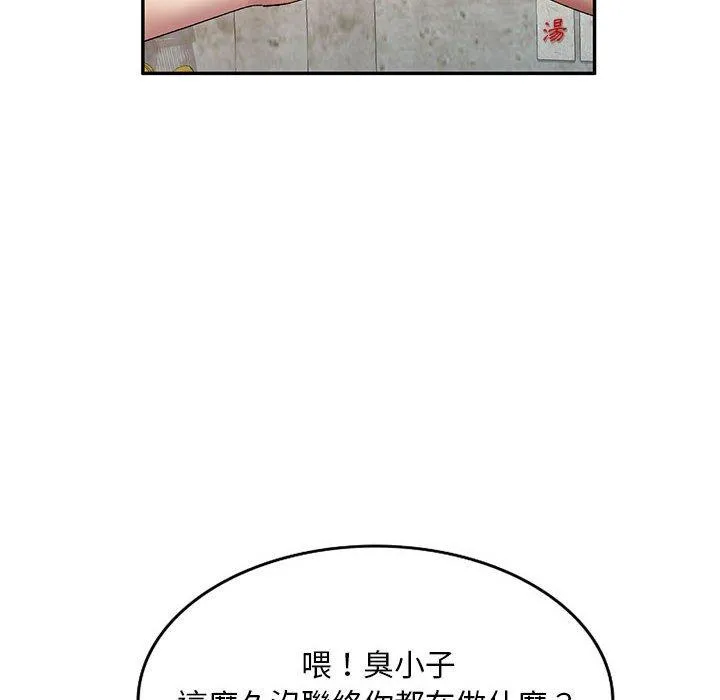 刺激的寄居生活 - 第20话 - page 8