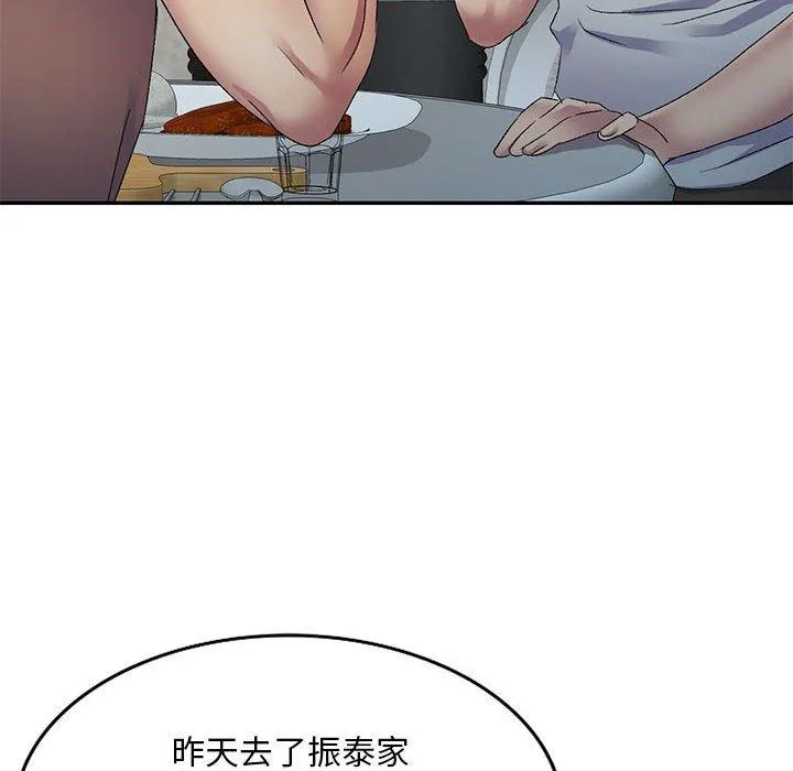 刺激的寄居生活 - 第20话 - page 10