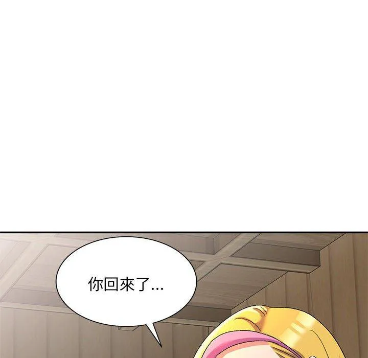 刺激的寄居生活 - 第20话 - page 29