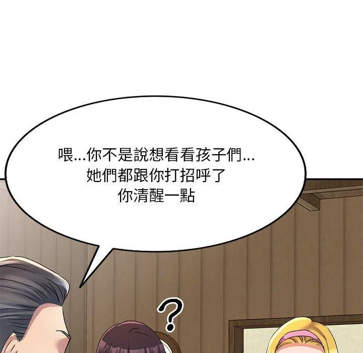 刺激的寄居生活 - 第20话 - page 34