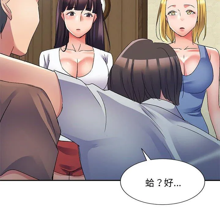 刺激的寄居生活 - 第20话 - page 35
