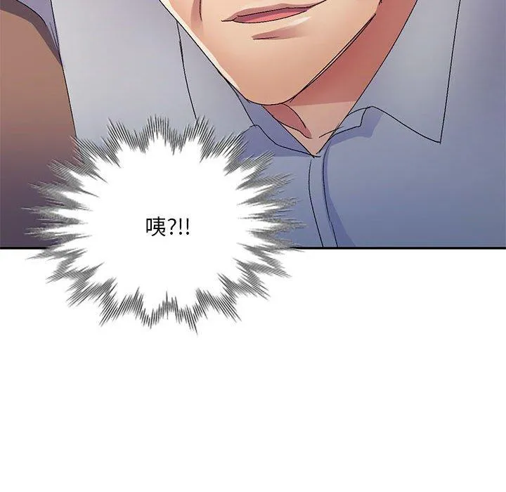 刺激的寄居生活 - 第20话 - page 38