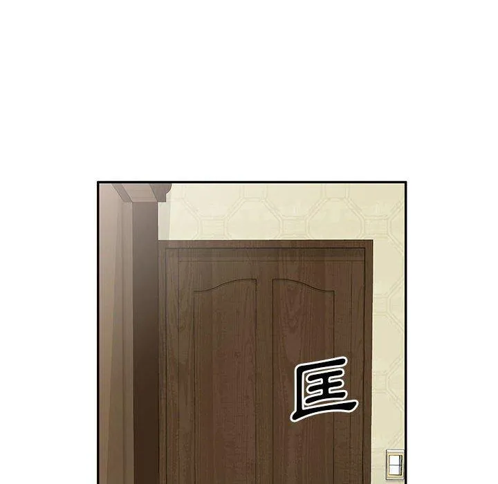 刺激的寄居生活 - 第20话 - page 45