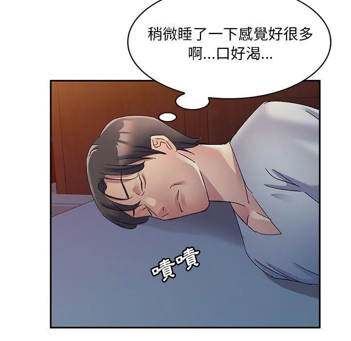 刺激的寄居生活 - 第20话 - page 58