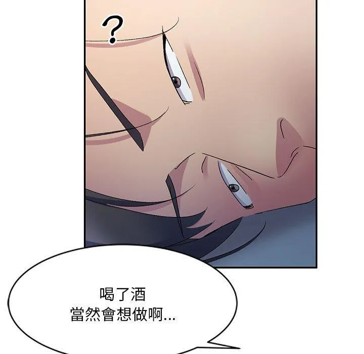 刺激的寄居生活 - 第20话 - page 60