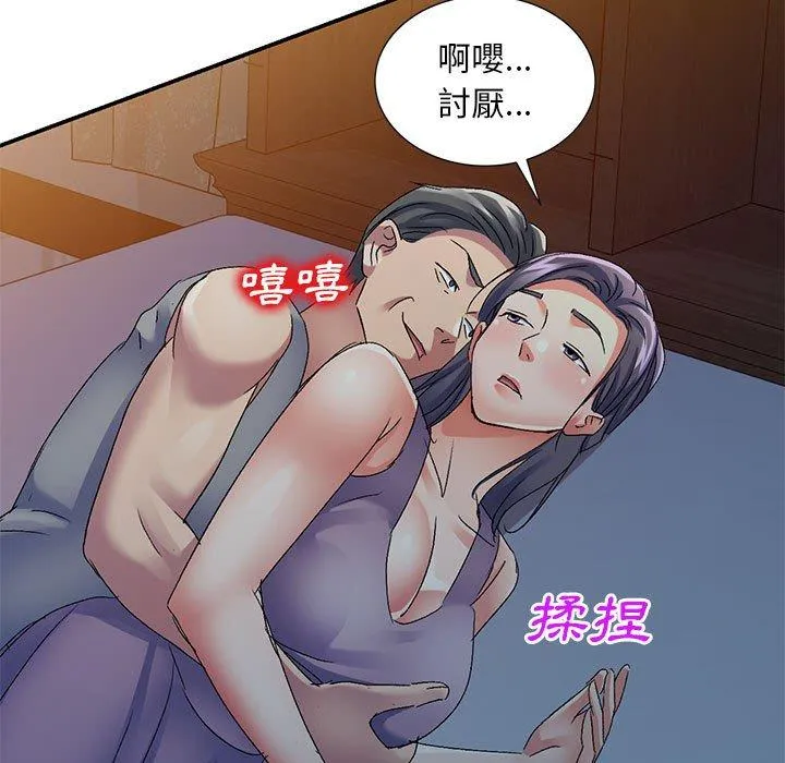 刺激的寄居生活 - 第20话 - page 62