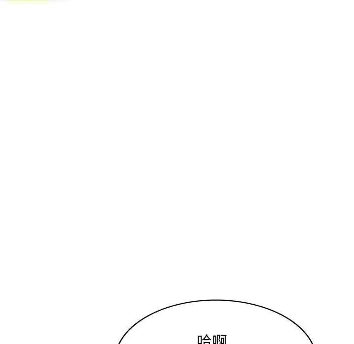 刺激的寄居生活 - 第20话 - page 91