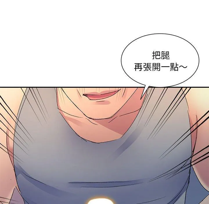 刺激的寄居生活 - 第20话 - page 97