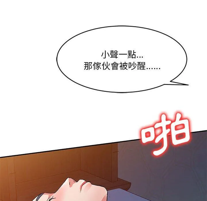 刺激的寄居生活 - 第20话 - page 114