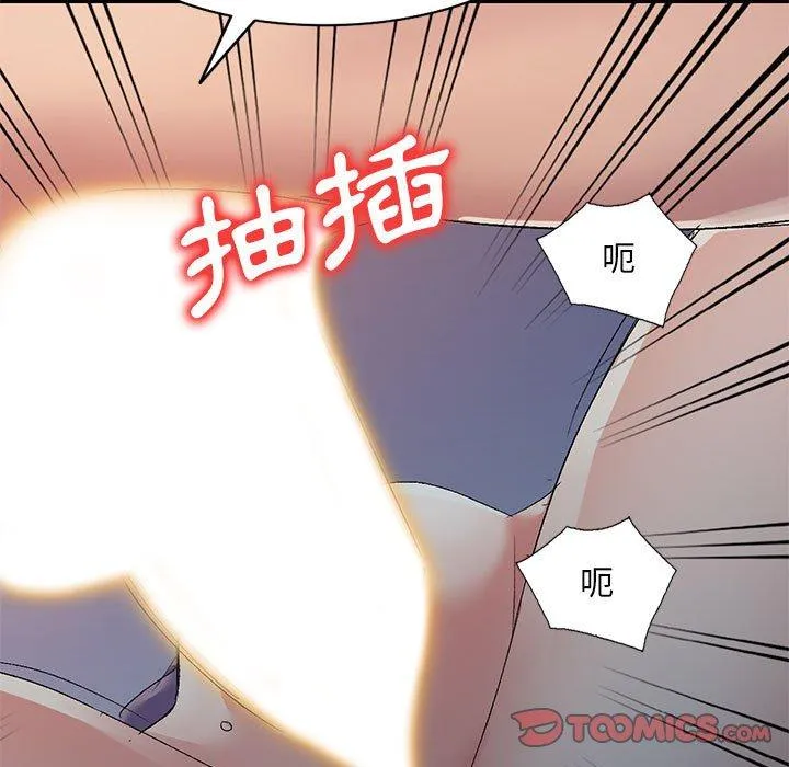 刺激的寄居生活 - 第20话 - page 120