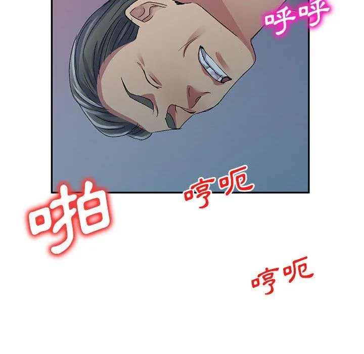 刺激的寄居生活 - 第20话 - page 123