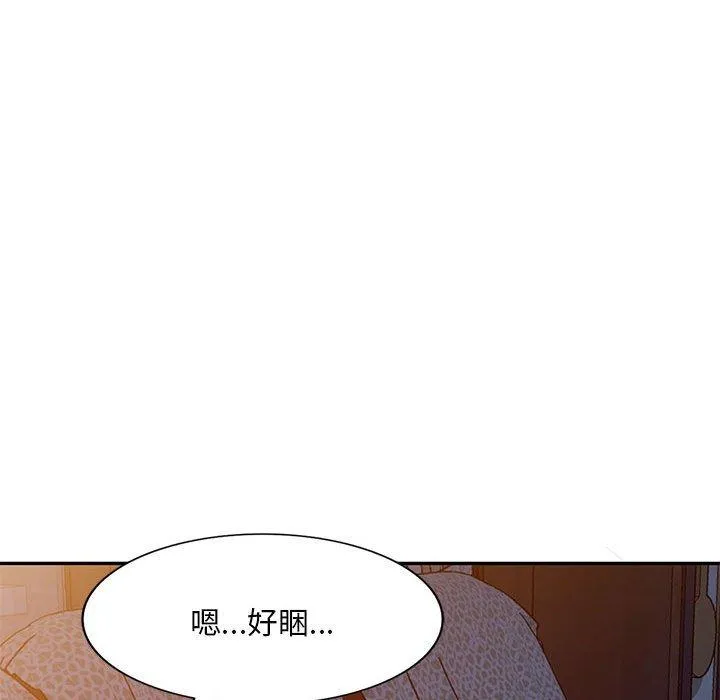 刺激的寄居生活 - 第20话 - page 139