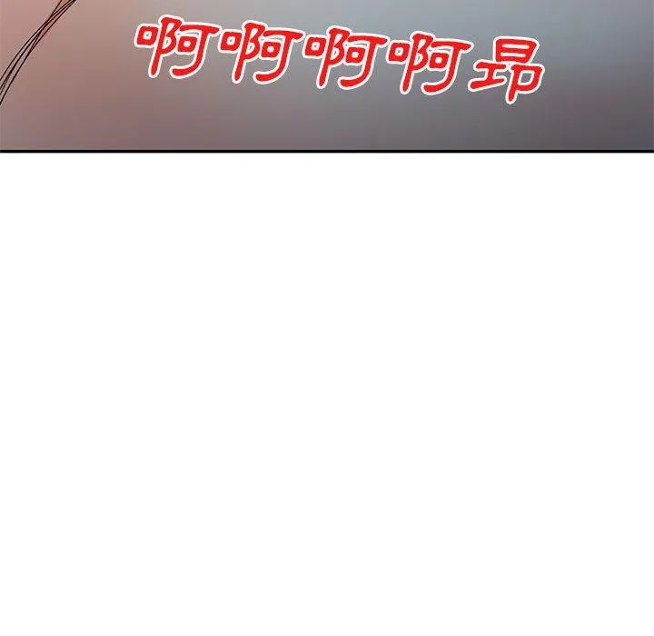 刺激的寄居生活 - 第20话 - page 152