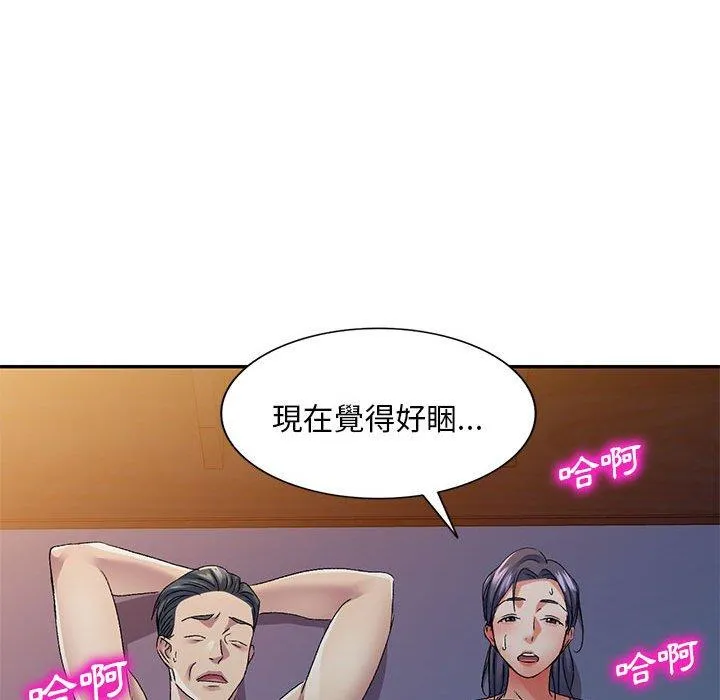 刺激的寄居生活 - 第20话 - page 153