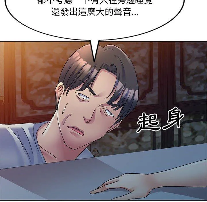 刺激的寄居生活 - 第20话 - page 158
