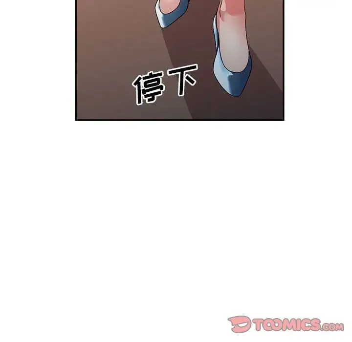 刺激的寄居生活 - 第38话 - page 9