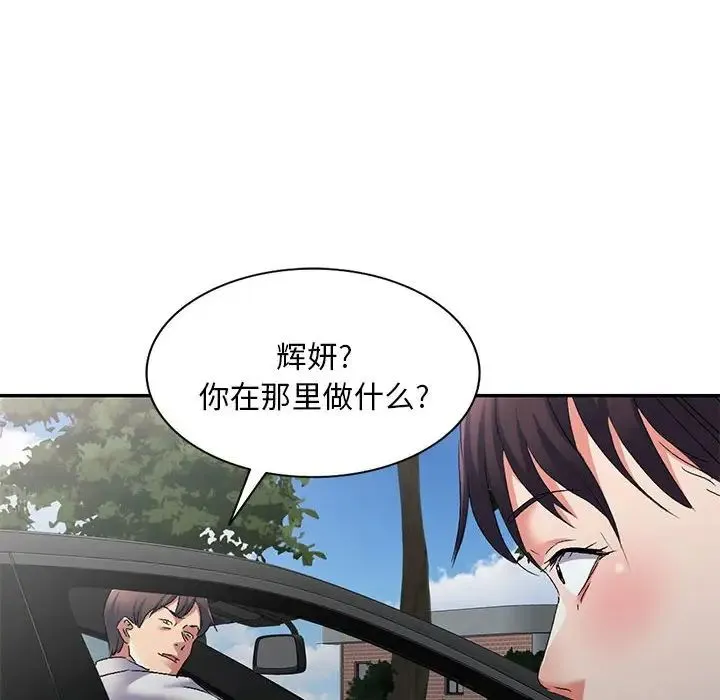 刺激的寄居生活 - 第38话 - page 24
