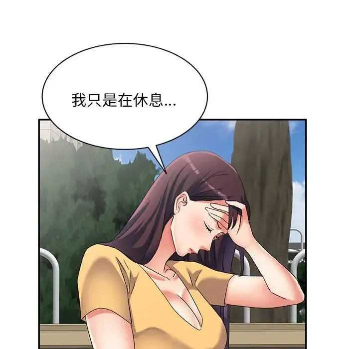 刺激的寄居生活 - 第38话 - page 26
