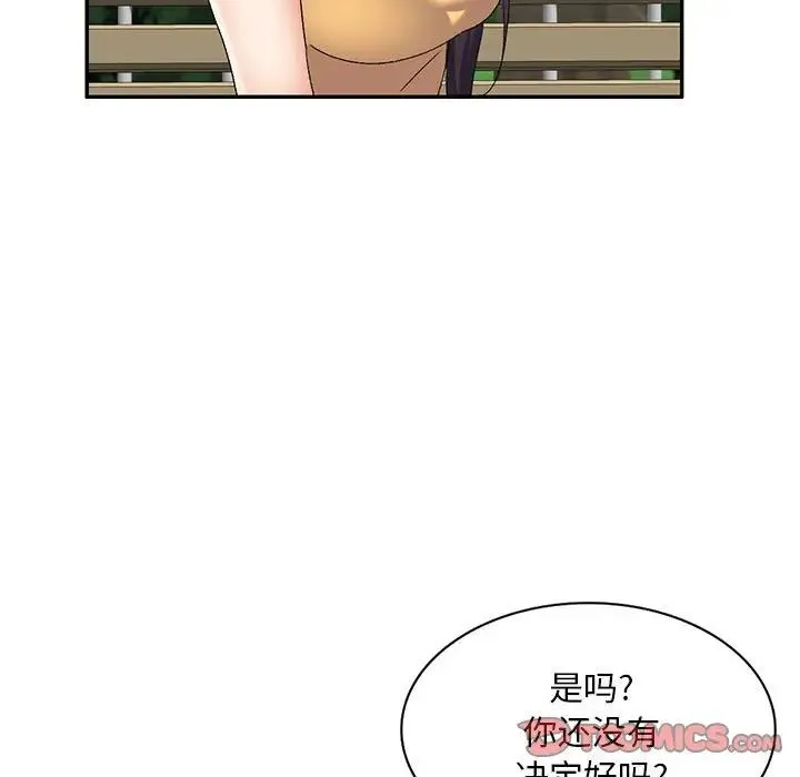 刺激的寄居生活 - 第38话 - page 27