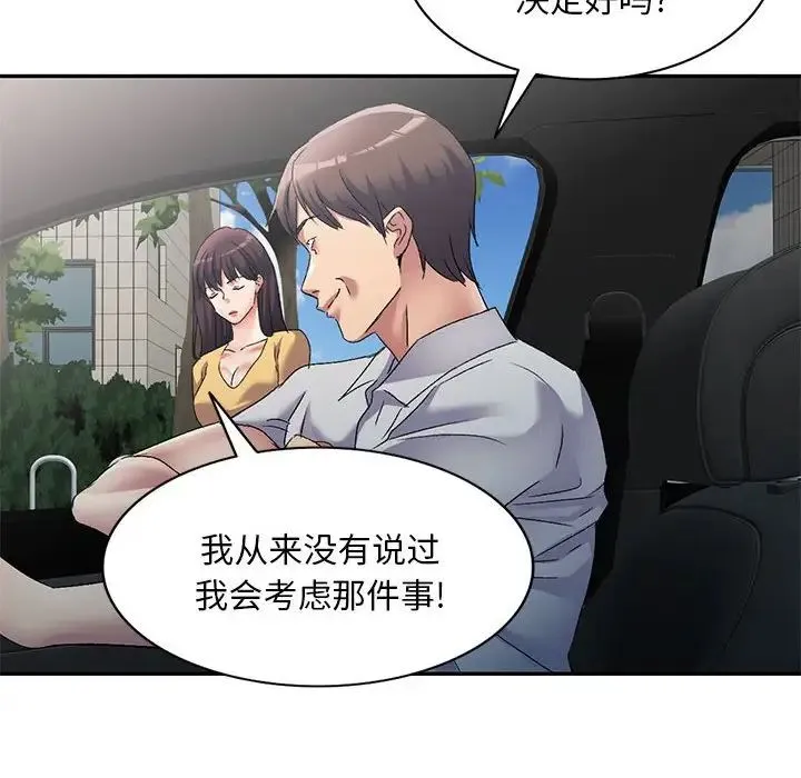 刺激的寄居生活 - 第38话 - page 28