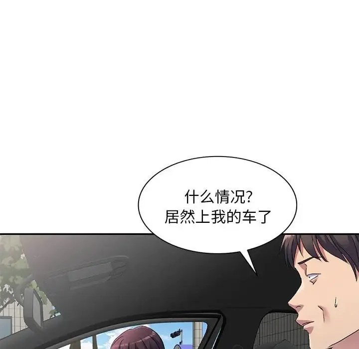 刺激的寄居生活 - 第38话 - page 36
